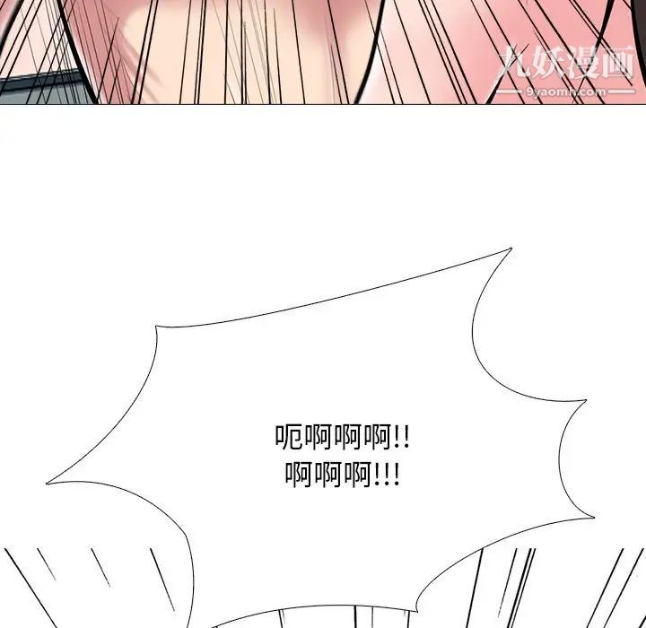 《心机女教授》漫画 第69話