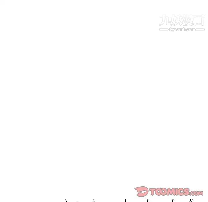 《心机女教授》漫画 第69話