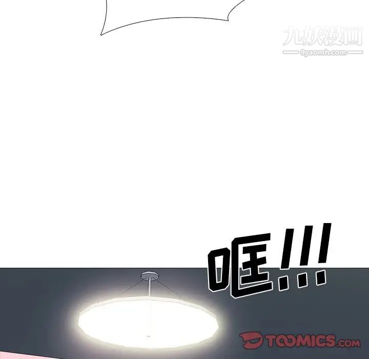 《心机女教授》漫画 第69話