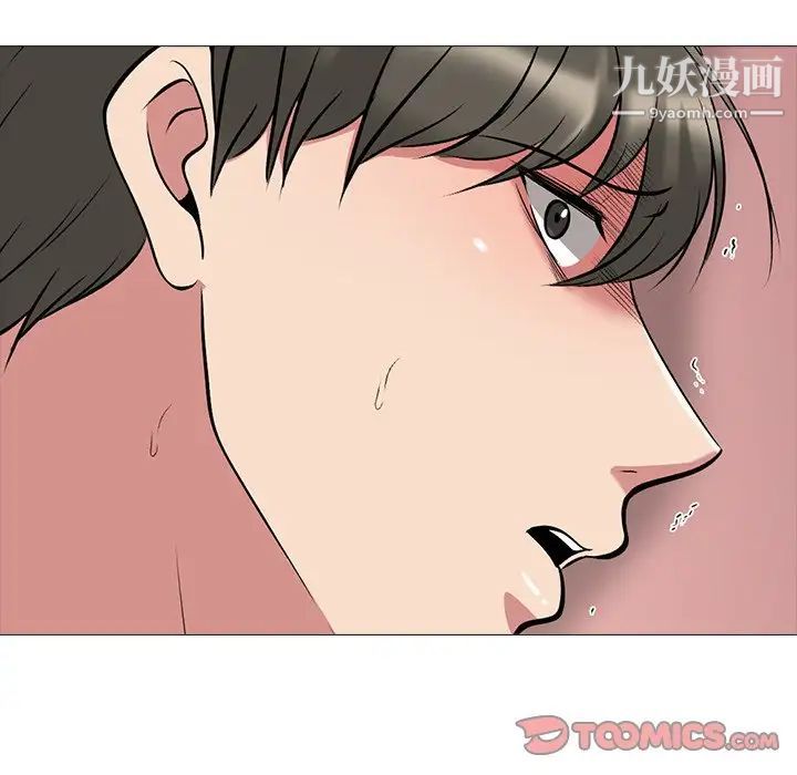 《心机女教授》漫画 第69話