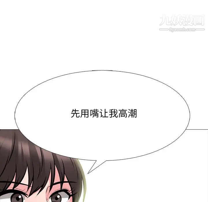 《心机女教授》漫画 第69話
