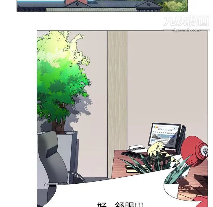《心机女教授》漫画 第69話