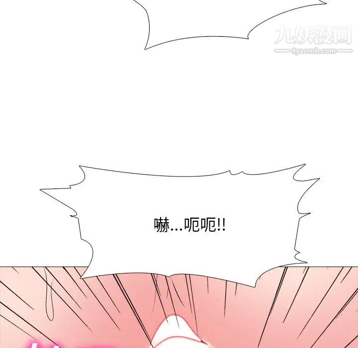 《心机女教授》漫画 第69話