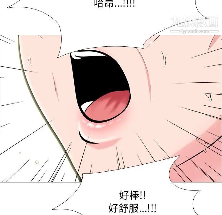 《心机女教授》漫画 第69話
