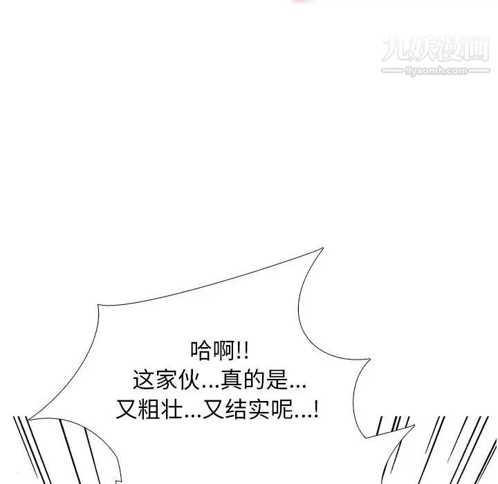 《心机女教授》漫画 第69話
