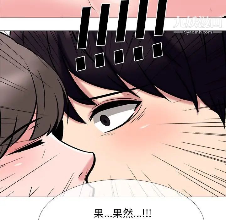 《心机女教授》漫画 第69話