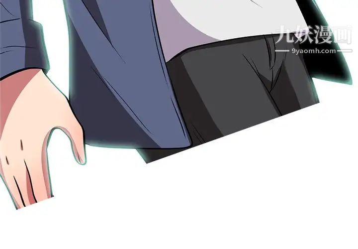 《心机女教授》漫画 第7话