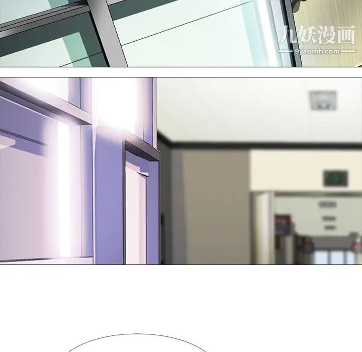 《心机女教授》漫画 第7话