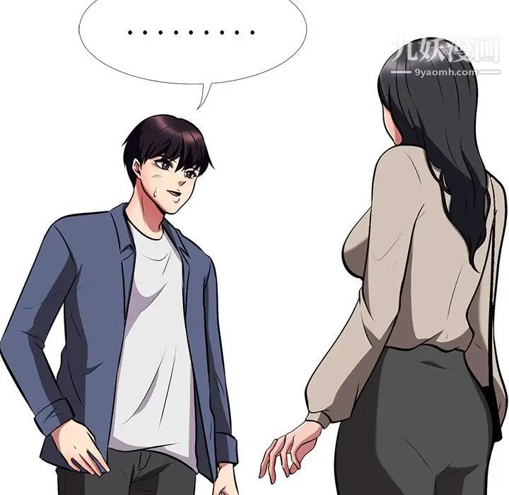 《心机女教授》漫画 第7话