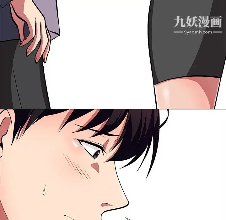 《心机女教授》漫画 第7话