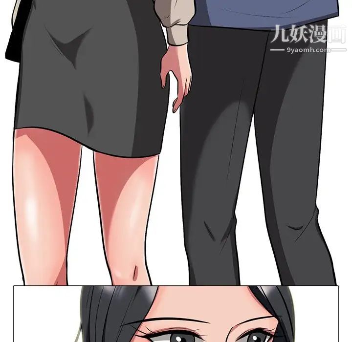 《心机女教授》漫画 第7话