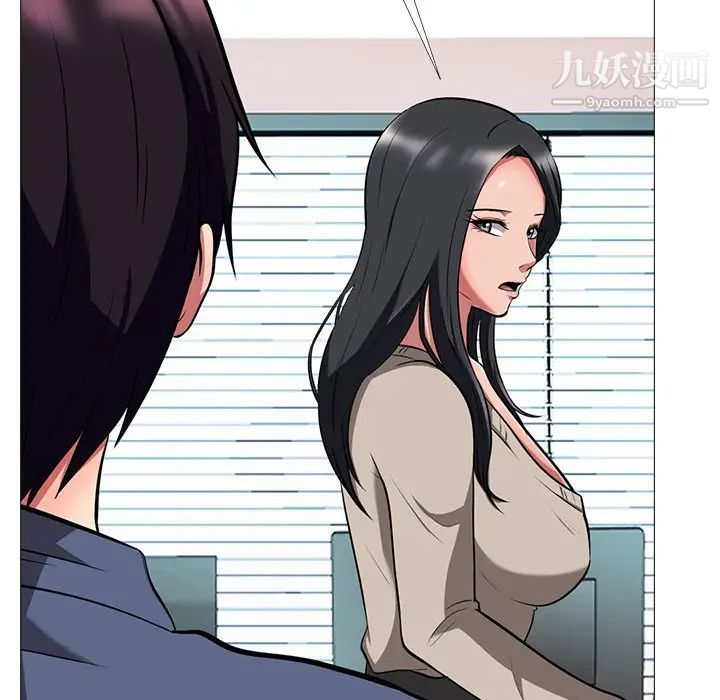 《心机女教授》漫画 第7话