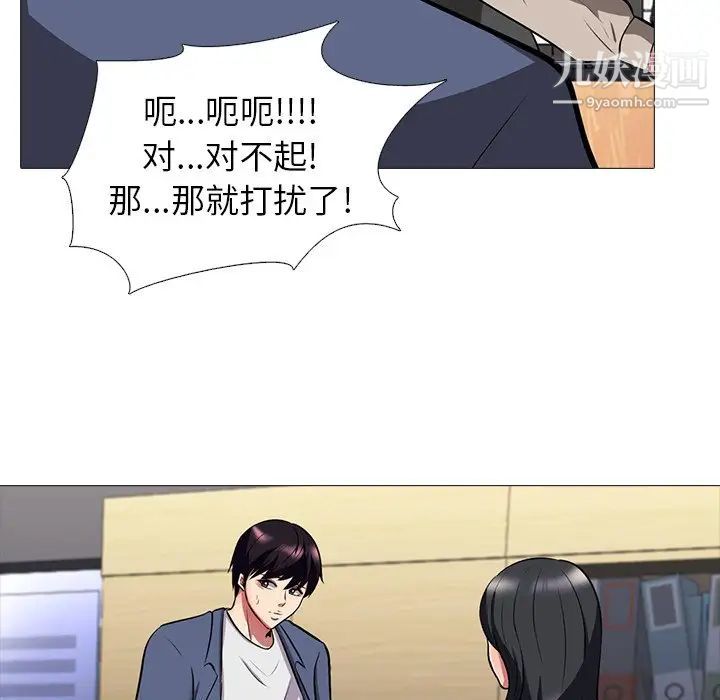 《心机女教授》漫画 第7话