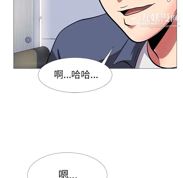 《心机女教授》漫画 第7话