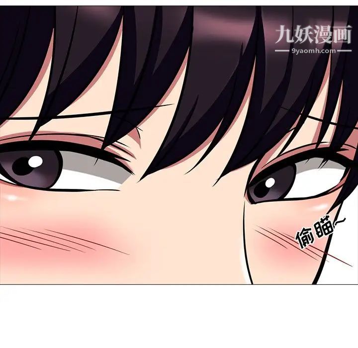 《心机女教授》漫画 第7话