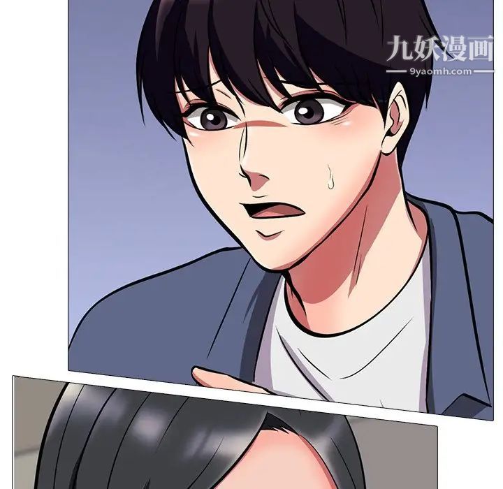 《心机女教授》漫画 第7话