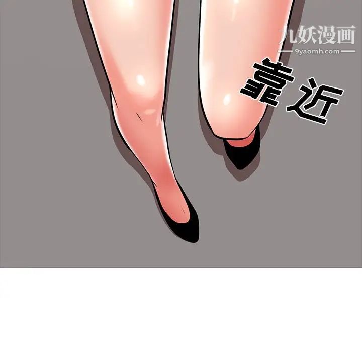 《心机女教授》漫画 第7话
