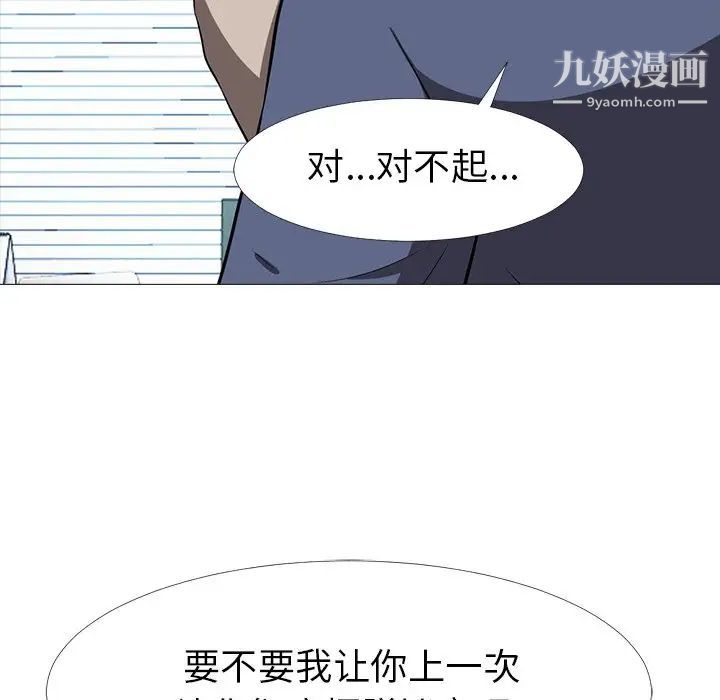 《心机女教授》漫画 第7话