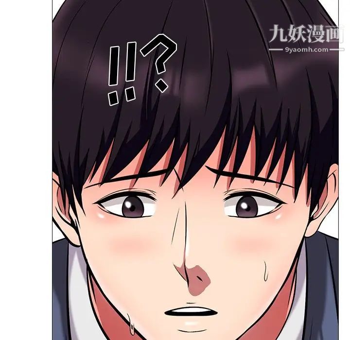 《心机女教授》漫画 第7话