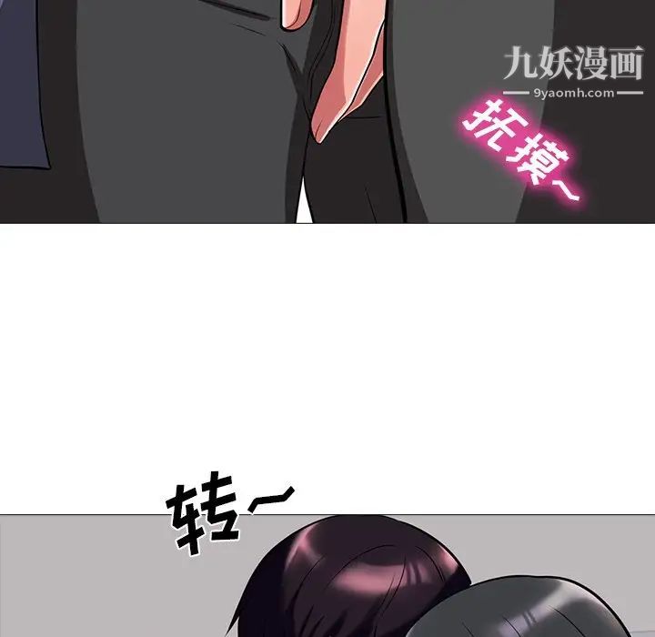 《心机女教授》漫画 第7话