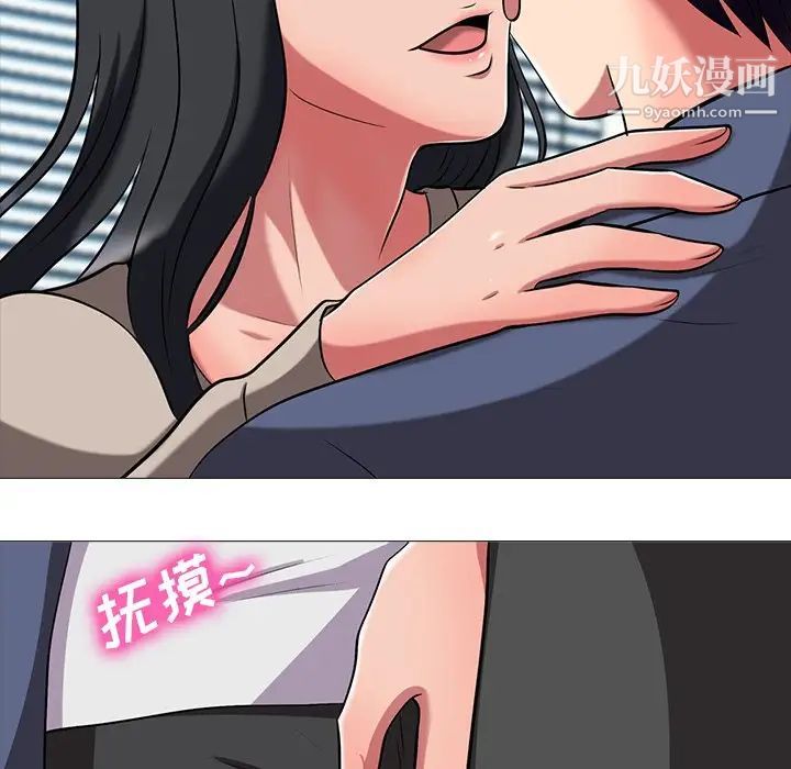 《心机女教授》漫画 第7话