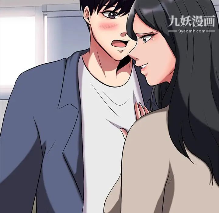 《心机女教授》漫画 第7话