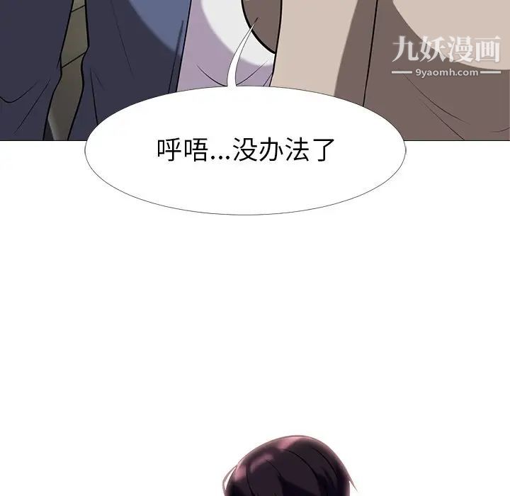 《心机女教授》漫画 第7话