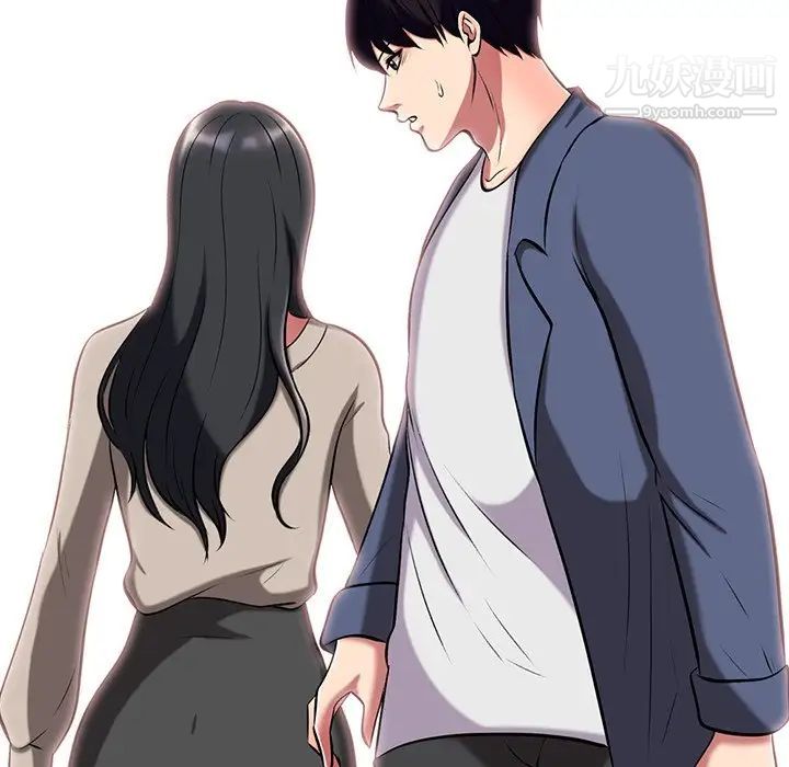 《心机女教授》漫画 第7话