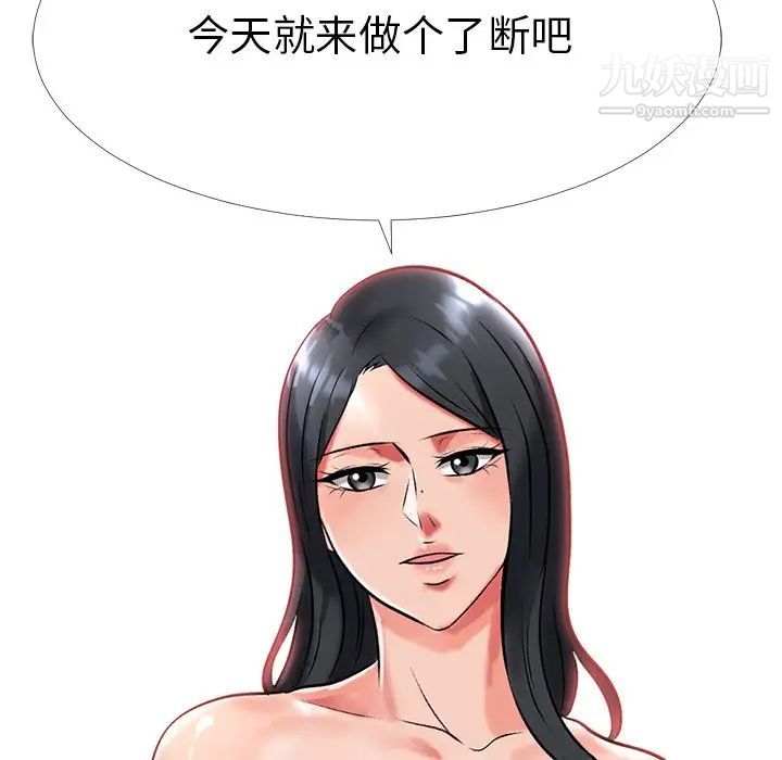 《心机女教授》漫画 第7话