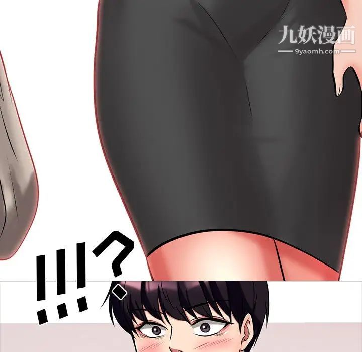 《心机女教授》漫画 第7话