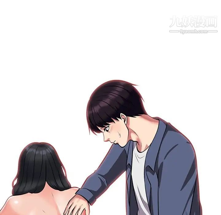 《心机女教授》漫画 第7话