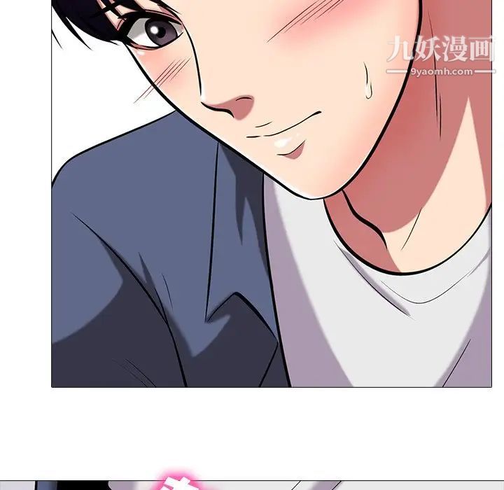 《心机女教授》漫画 第7话