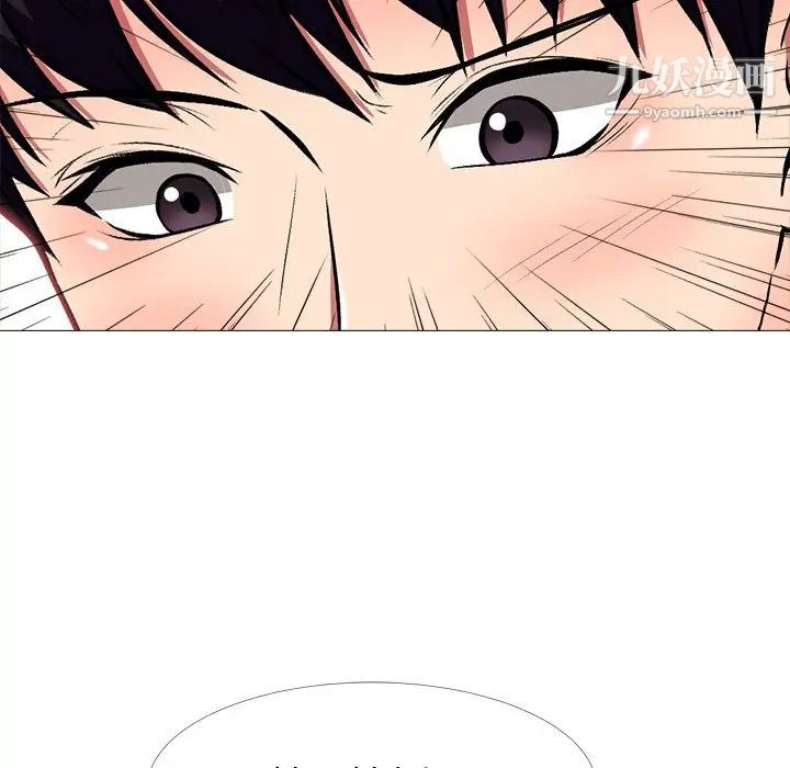 《心机女教授》漫画 第7话