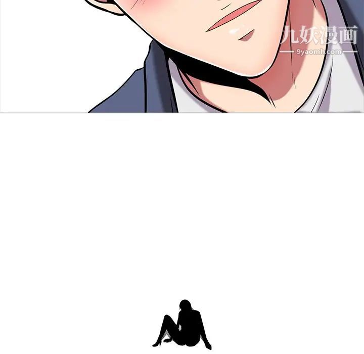 《心机女教授》漫画 第7话