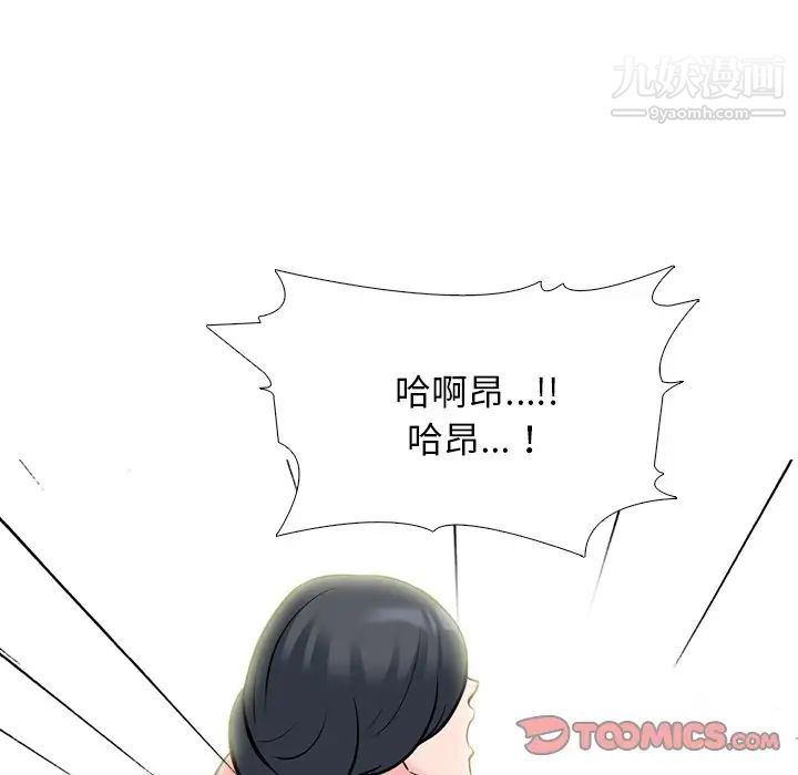 《心机女教授》漫画 第70話