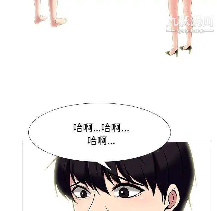 《心机女教授》漫画 第70話