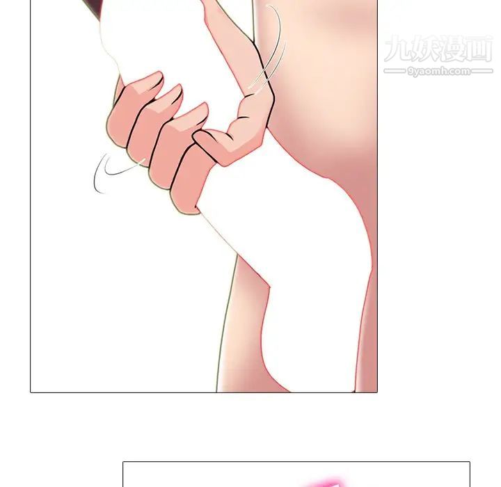 《心机女教授》漫画 第70話