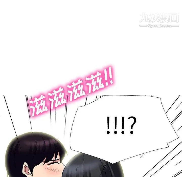 《心机女教授》漫画 第70話