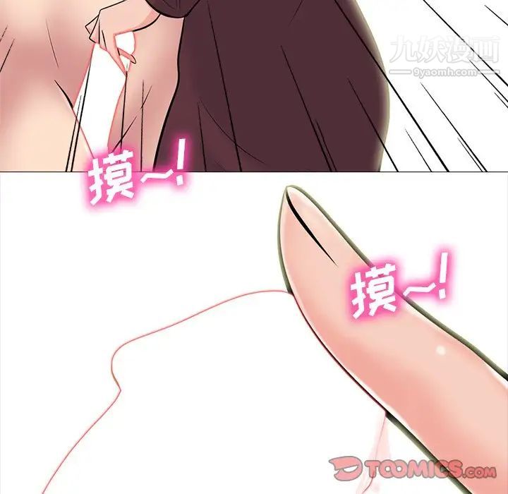 《心机女教授》漫画 第70話