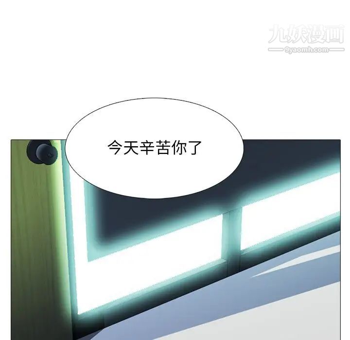 《心机女教授》漫画 第70話