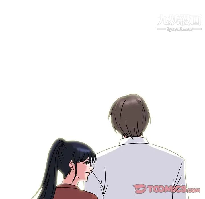 《心机女教授》漫画 第70話