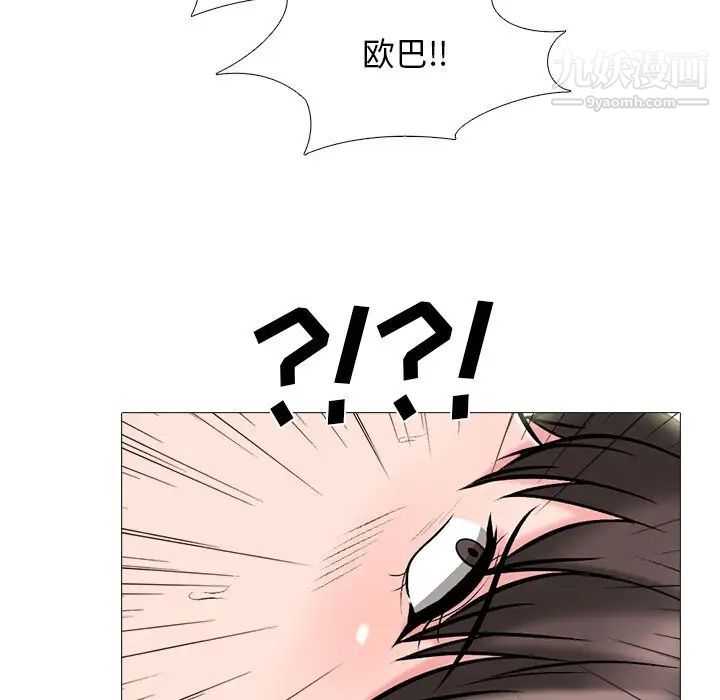 《心机女教授》漫画 第70話
