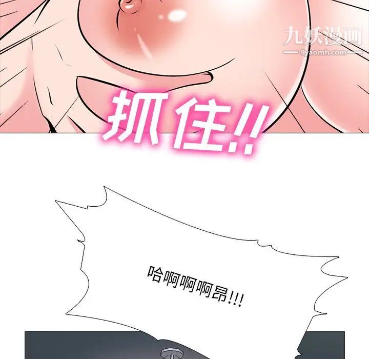 《心机女教授》漫画 第70話