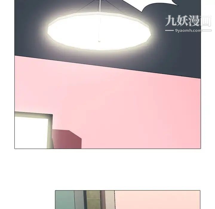 《心机女教授》漫画 第70話