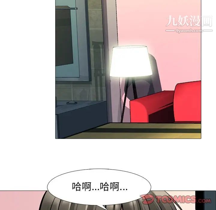 《心机女教授》漫画 第70話