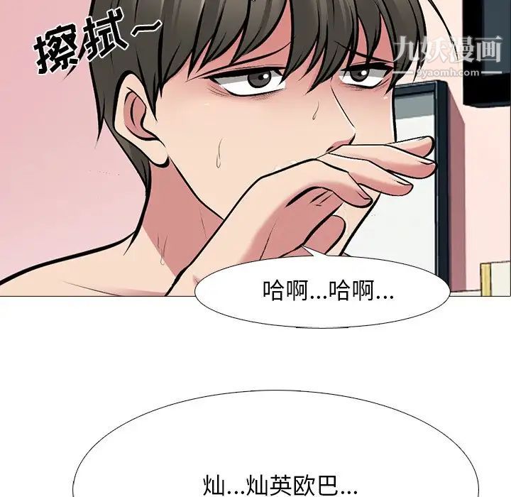 《心机女教授》漫画 第70話