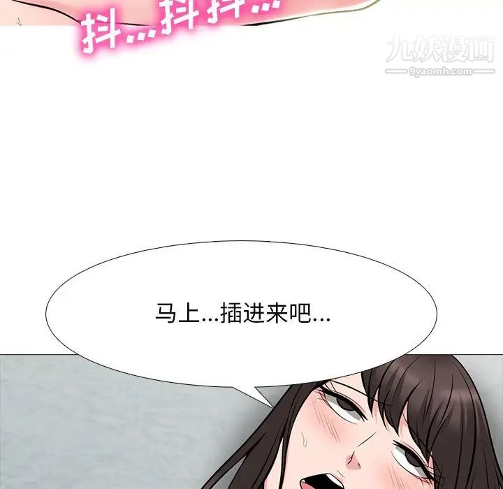 《心机女教授》漫画 第70話