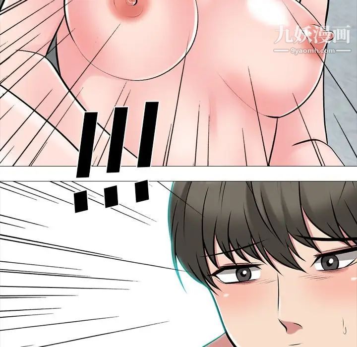 《心机女教授》漫画 第70話