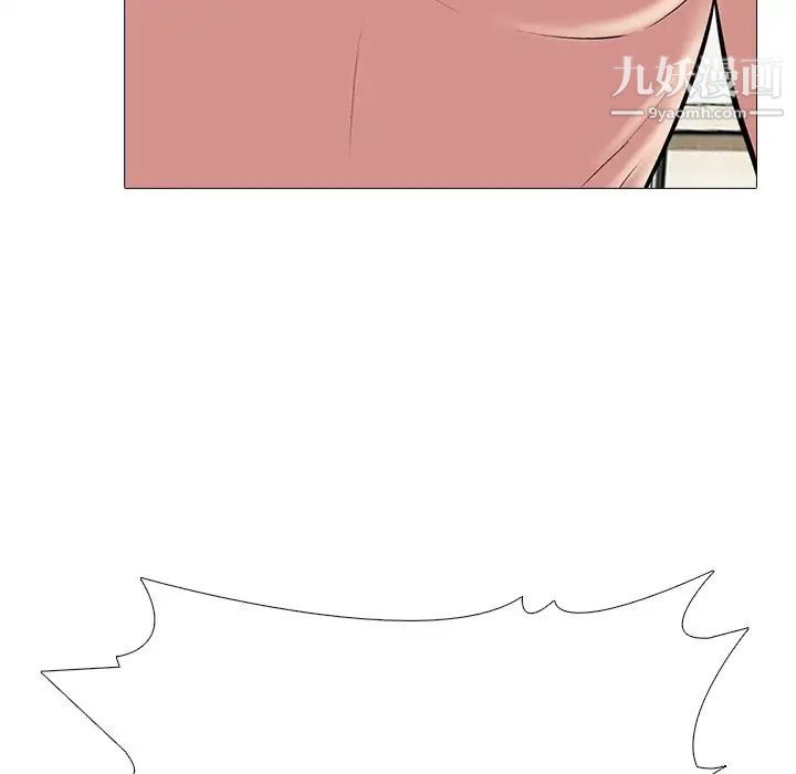 《心机女教授》漫画 第70話