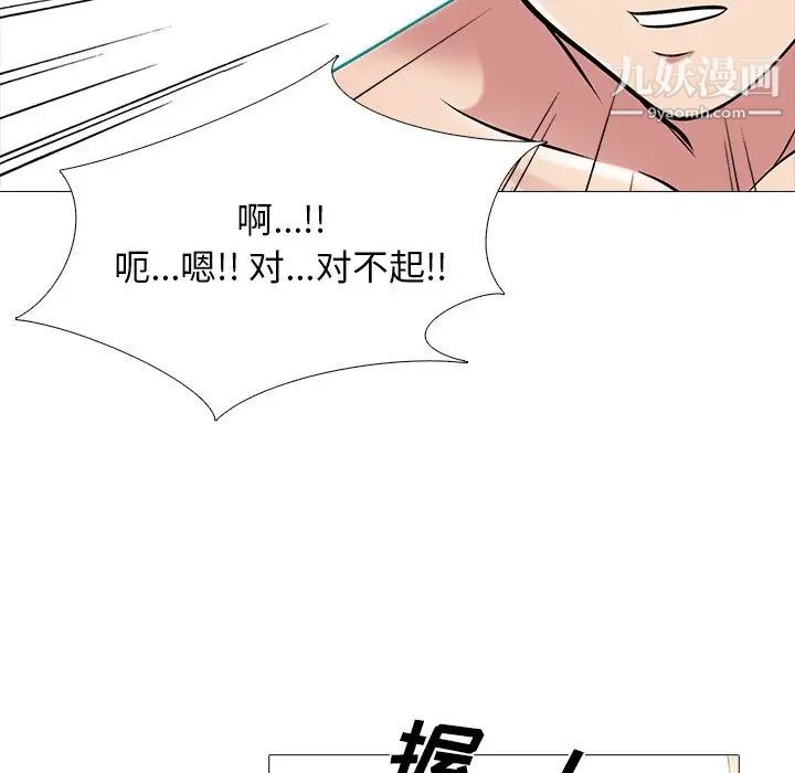 《心机女教授》漫画 第70話